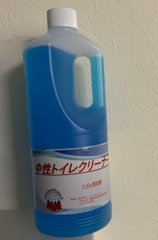 自社製中性トイレクリーナー