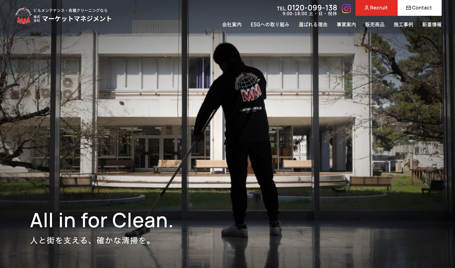 Webサイトをリニューアルしました。